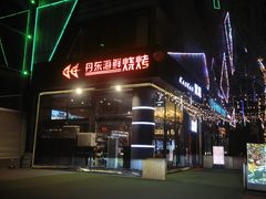 -KAOKAO烤烤·丹东海鲜烧烤(望京店)