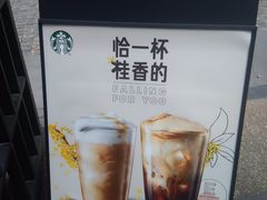 -星巴克臻选(广州沙面店)