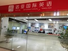 -诺亚国际英语(海逸校区)