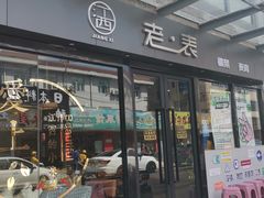 -江西老表·经典江西八大碗