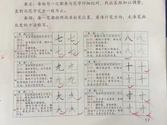 -赵汝飞练字硬笔书法(大钟寺校区)