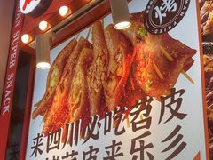 -乐乐姐超级土豆(中关村5号店)