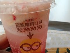 草莓麦旋酷-麦当劳(东吴广场银泰城店)