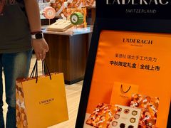 -Laderach 莱德拉(上海环贸iapm店)