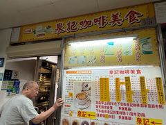 -下环街市熟食中心