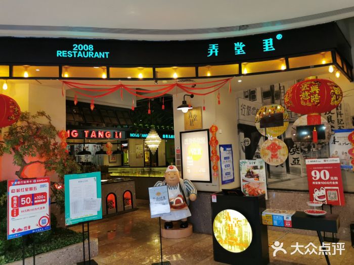 弄堂里(雨花客厅店)门面图片