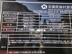 -云南民族村