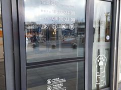 -北京华联购物中心(同成街店)