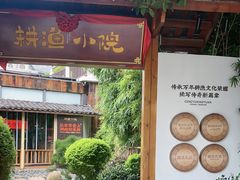 -耕渔小院·湖南鱼鲜(望城店)