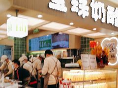 -宝珠奶酪(北京国瑞城购物中心店)