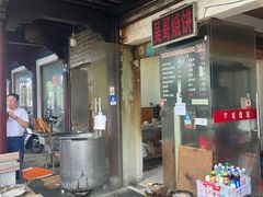 -新塍美食吴哥烧饼