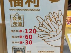 -艾薯夫妇Aysh(福田星河COCOPark店)