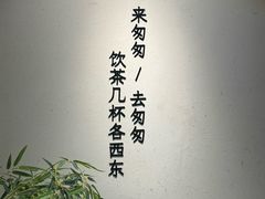 -李山山茶事(景枫店)