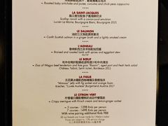 菜单-L'ATELIER de Joel Robuchon(外滩18号店)