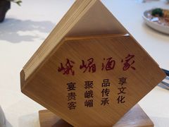 -峨嵋酒家 南北川菜 优选烤鸭(广渠路店)