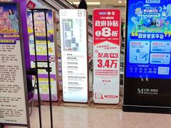 -红星美凯龙北京至尊MALL(东四环中路店)