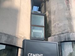 -CEMENT·coffee bar (凤凰创意园店)