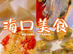 -四川小胡子海鲜(丁村万人海鲜广场店)