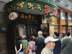 -华梅西餐厅(哈尔滨中央大街店)