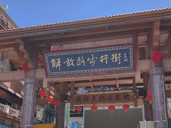 -解放路步行街                