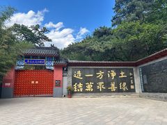 -红螺寺
