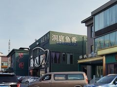 -开饭群岛