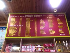 -肆姐面粉馆(坡子街店)