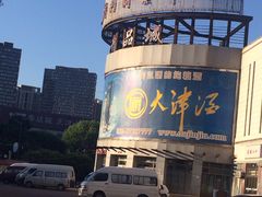 -万隆大胡同商业中心