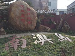 -闽粤南澳总镇府