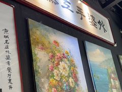 -小城外婆肴私房菜.家宴聚集点(圆明园颐和园·清河上地店)