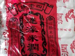 -姚氏祖传糖葱薄饼(华坞店)