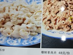 -牛街老爆肚满(亚运村店)