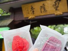 -南宋胡记(杭州灵隐寺店)