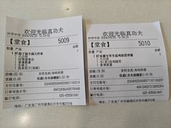 -真功夫(环市中路店)