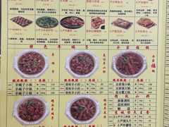 -芦月轩羊蝎子(太平桥店)