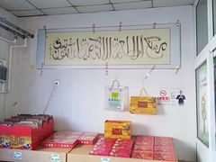 -大順斋非遗工坊(005店)