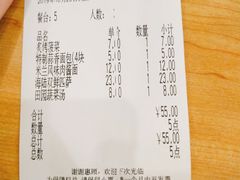 账单-萨莉亚意式餐厅(南京环亚凯瑟琳广场店)