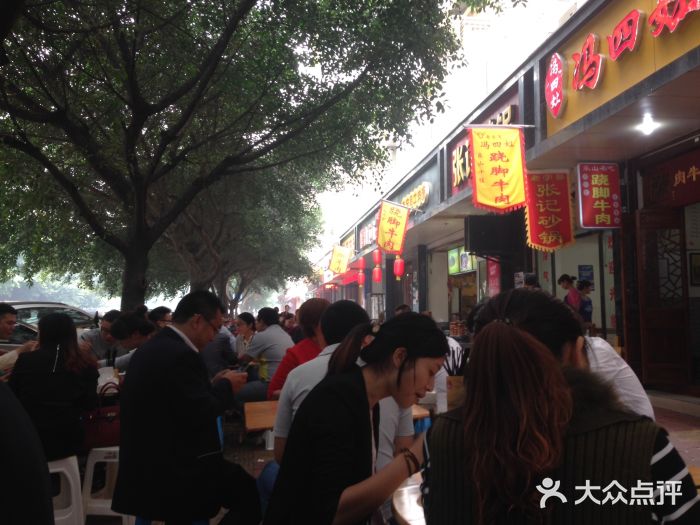 冯四孃跷脚牛肉·非物质文化遗产店图片