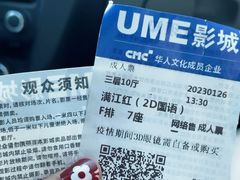-UME影城(安贞DTS:X店)