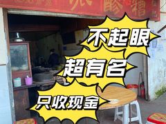 -张醪糟