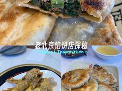 -老北京馅饼粥(西单店)