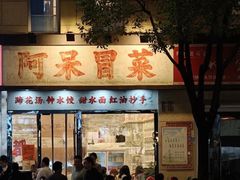 -龙湖杭州滨江天街