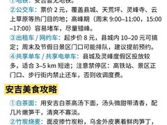 -阿露佳·舌尖上的安吉菜