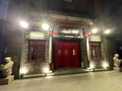 -丁卯•铜锅涮肉(工体店)