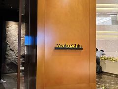 -Waku Ghin(滨海湾金沙店)