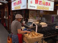 俄式烤馒头-星隆国际·芜湖小吃街