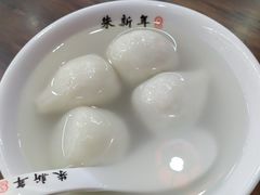 -朱新年·苏式汤团·面点(北寺塔店)