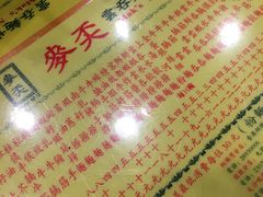 -麦文记面家(佐敦店)