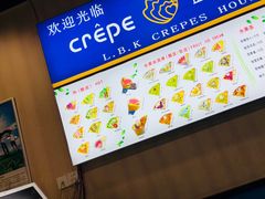 -蓝贝壳可丽饼屋(宝龙店)