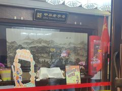 -马凯餐厅(地安门店)